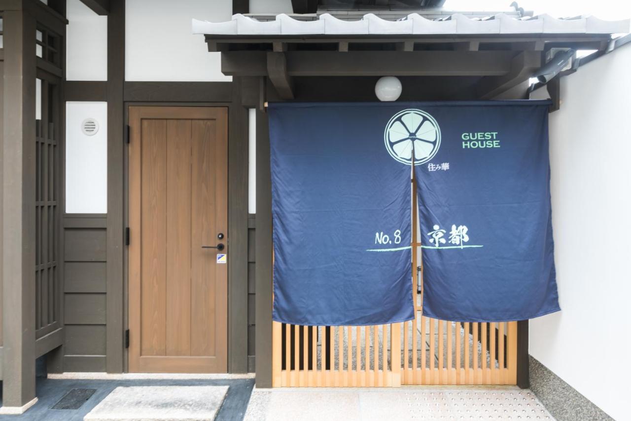 No.8 京都 エクステリア 写真